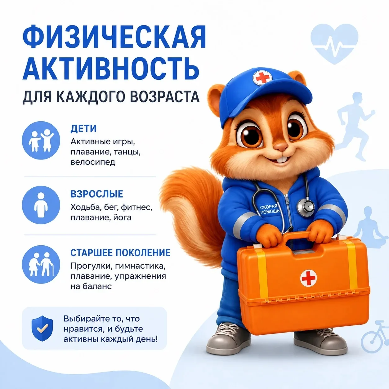 🏃‍♀️ Какие виды физической активности подходят разным возрастным группам?

Регулярное движение помо