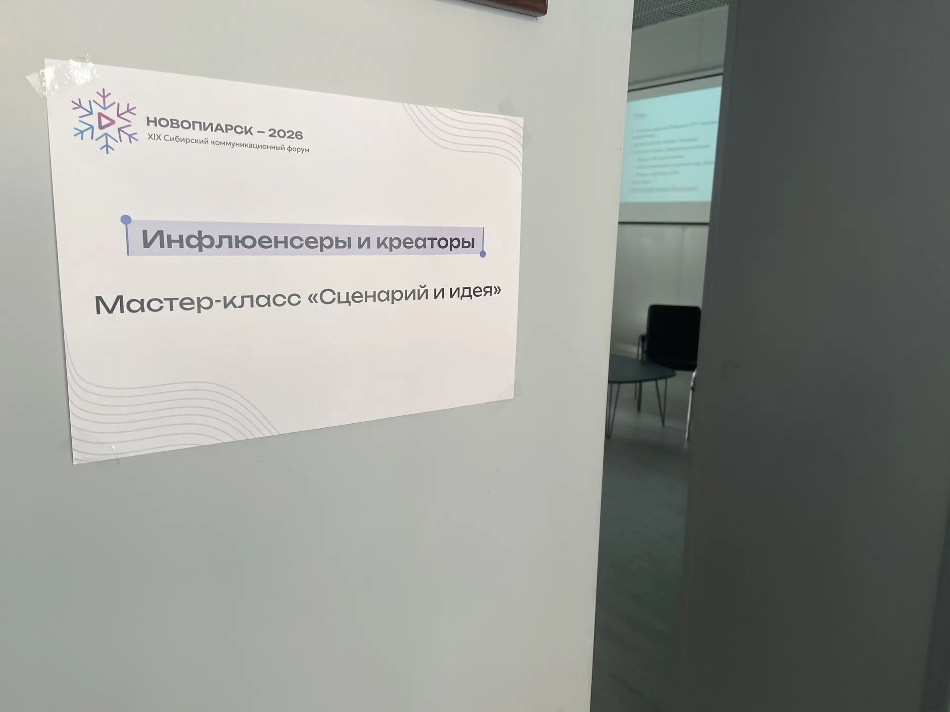 3 апреля в Новосибирском государственном университете экономики и управления (НГУЭУ) состоялся XIX о