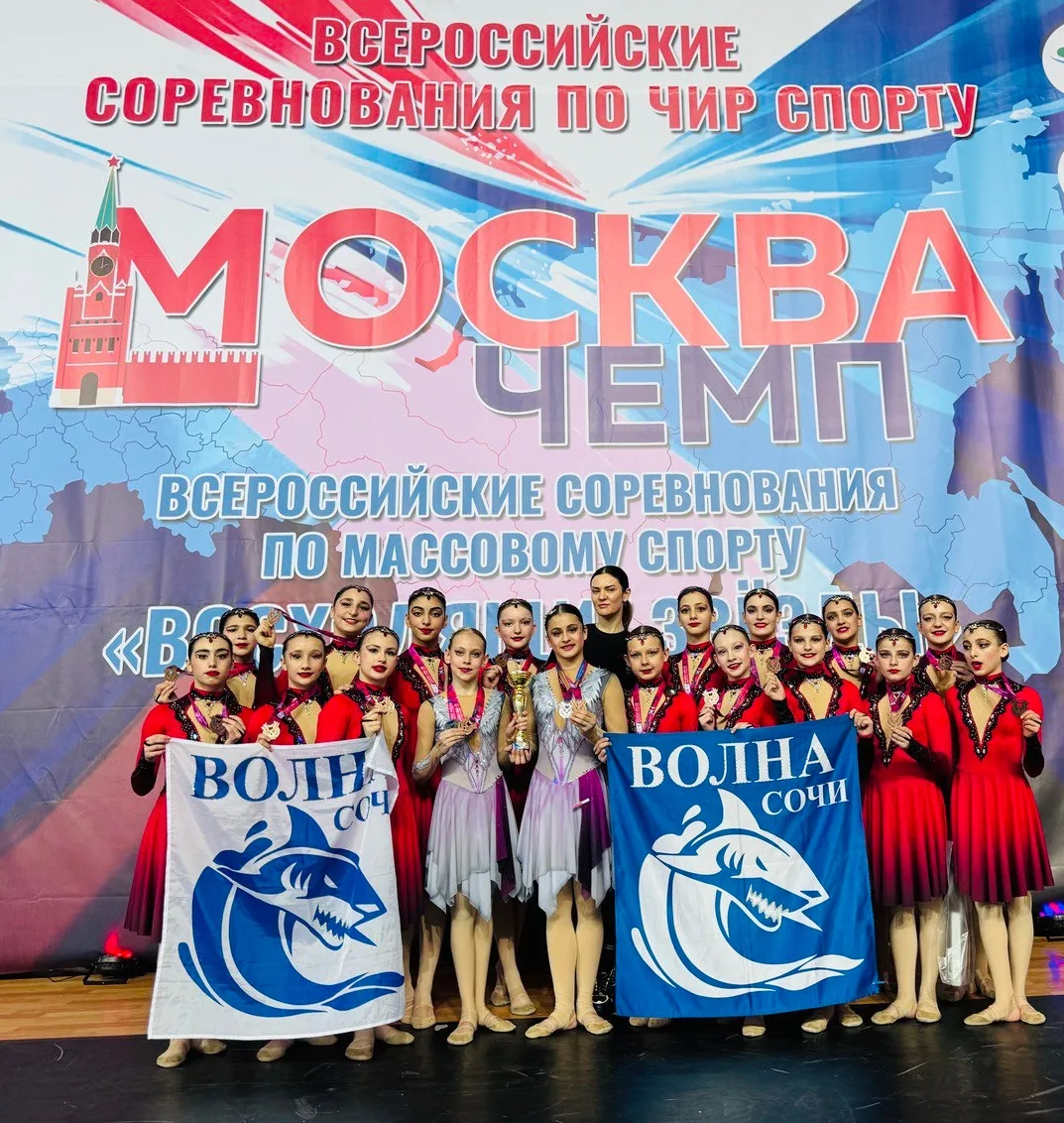 Завершился последний день всероссийских соревнований по чир спорту в Москве. Команда "В...