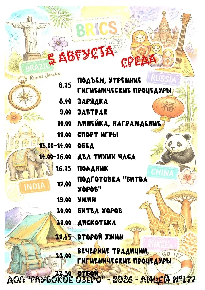 6-й день: Спорт + Музыка = Идеальный микс! 🔥