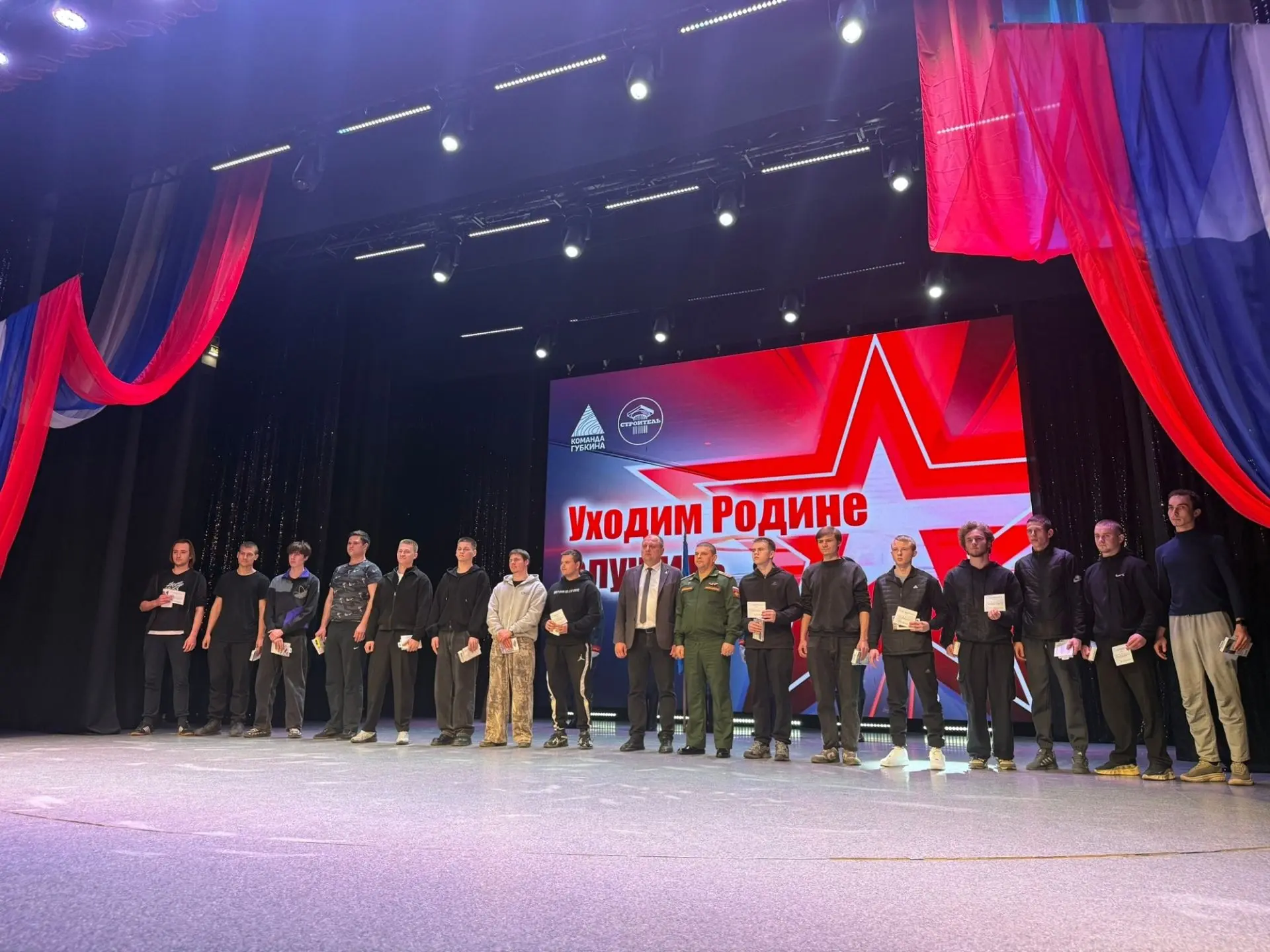В Центре культурного развития «Форум» прошло торжественное мероприятие, посвящённое будущим защитник
