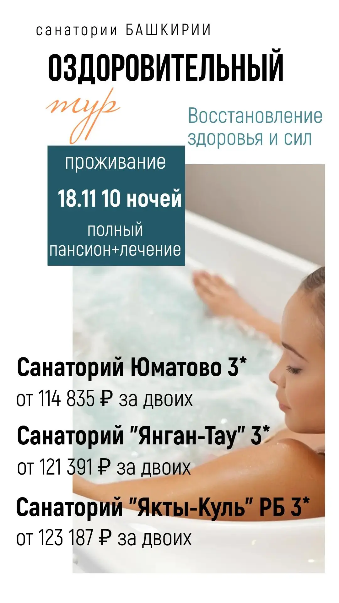 🌴Всегда Ваш, ЦЕНТРКУРОРТ