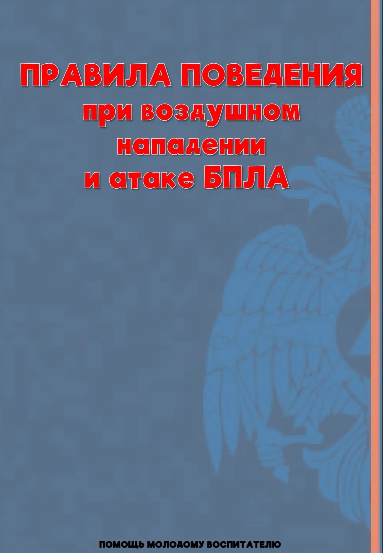 Это важная информация! Обязательно прочитайте и разместите в группе.