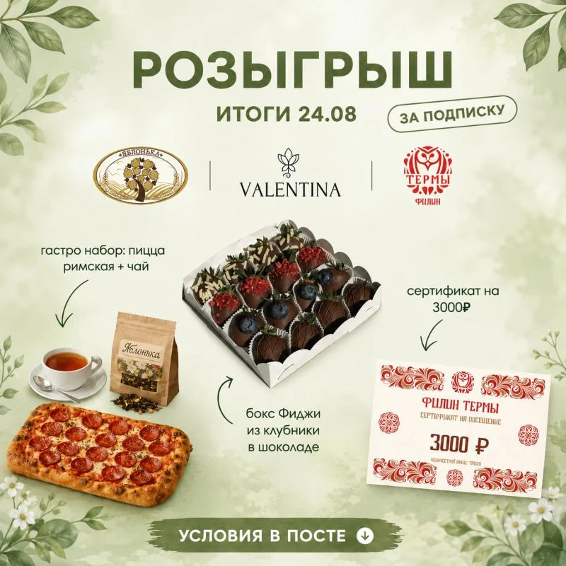 Дарим призы за подписку на каналы в МАХ! 🔥❤️