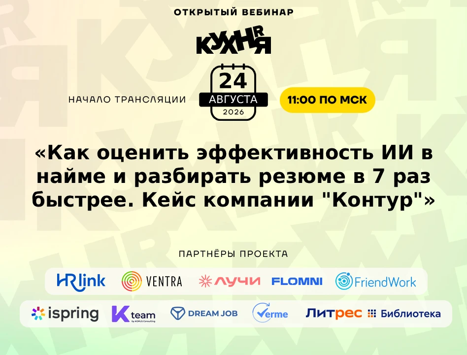⚡️ Уже в понедельник, 24 августа в 11:00 (МСК), приглашаем на бесплатный вебинар:  «Как...
