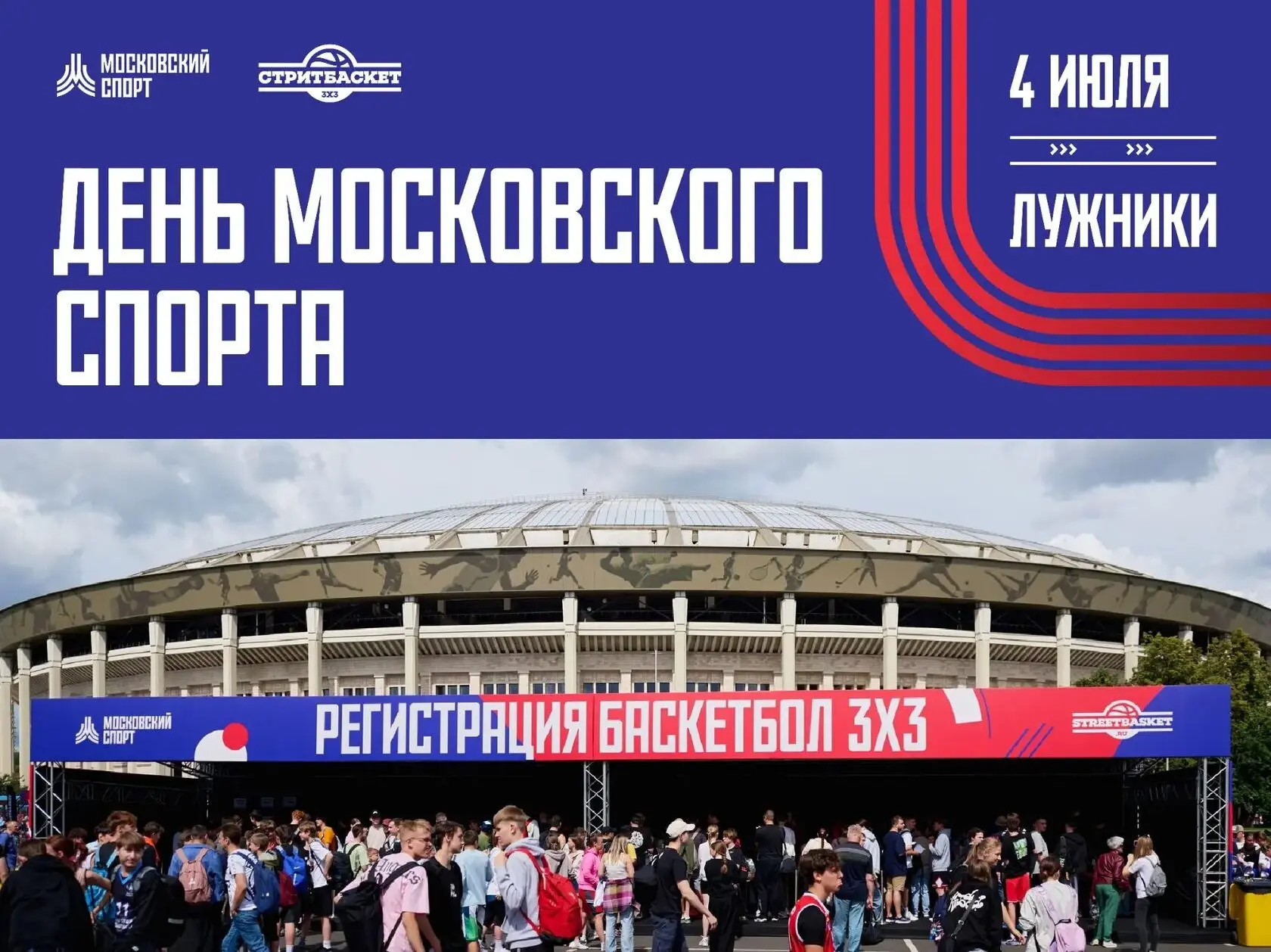 Всем спорт!

4 июля с 11:00 до 21:00 в олимпийском комплексе «Лужники» пройдет День московского спор