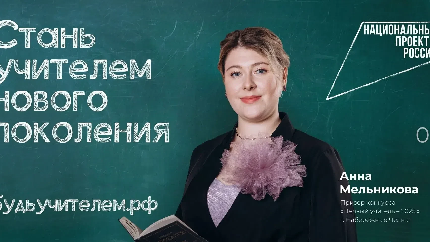 В России работает более 1 млн учителей, а педагогическое направление входит в топ-3 самых востребова