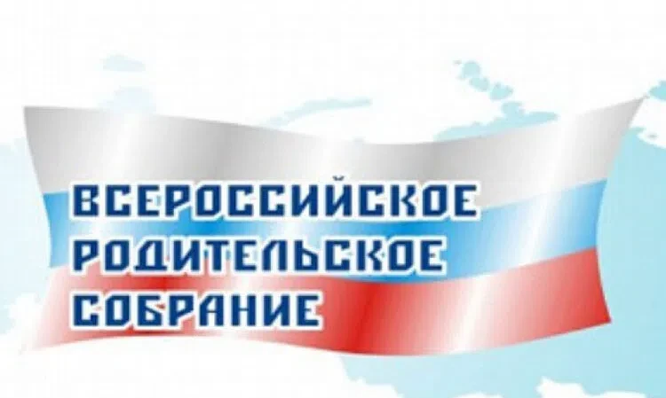 Уважаемые родители!