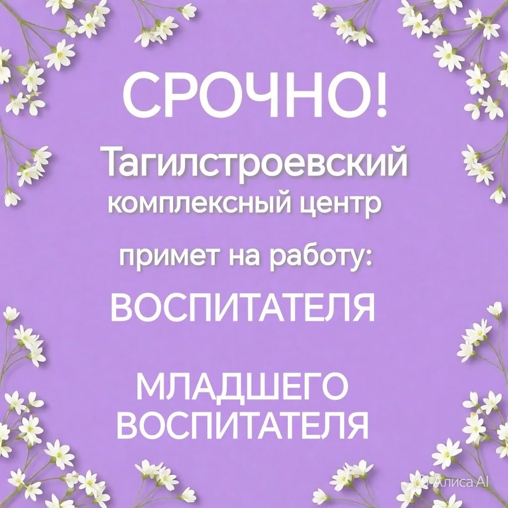 🇷🇺В КЦСОН (Комплексный центр социального обслуживания населения) Тагилстроевского рай...