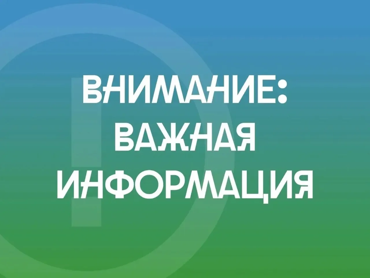 ❗️Предположительно из-за обрыва кабеля временно не работает светофор на перекрестке Ленина-Яковлева.