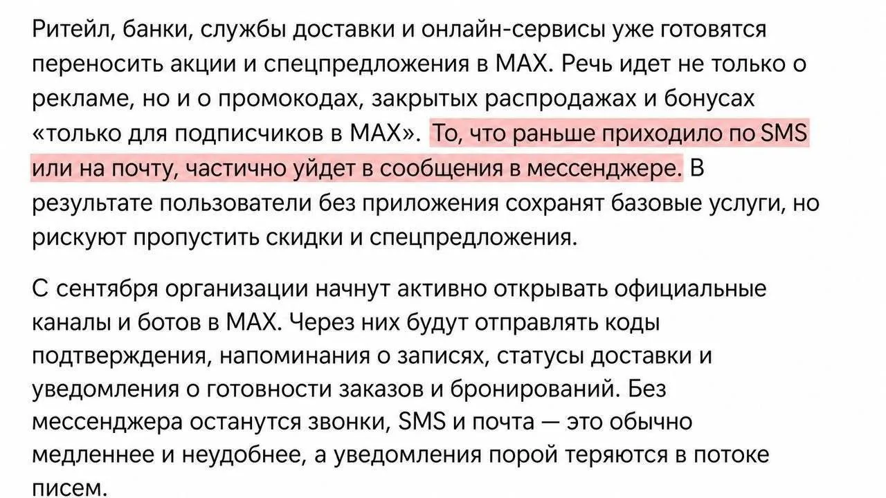 📱Начиная с 1 сентября, для получения банковских рассылок, включая сообщения о бонусах,...