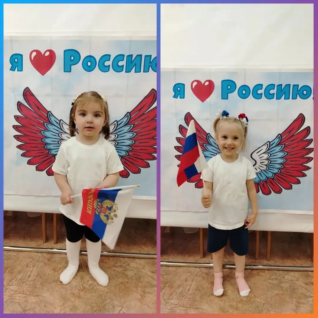 В преддверии праздника «День России»🇷🇺 в группе  "Солнышки" 🌞 прошёл спортивный праз...