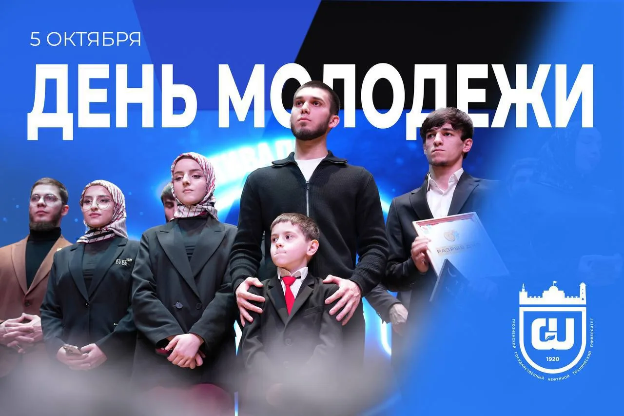 Сегодня свой праздник отмечает чеченская молодёжь. От всего сердца поздравляю министра ...