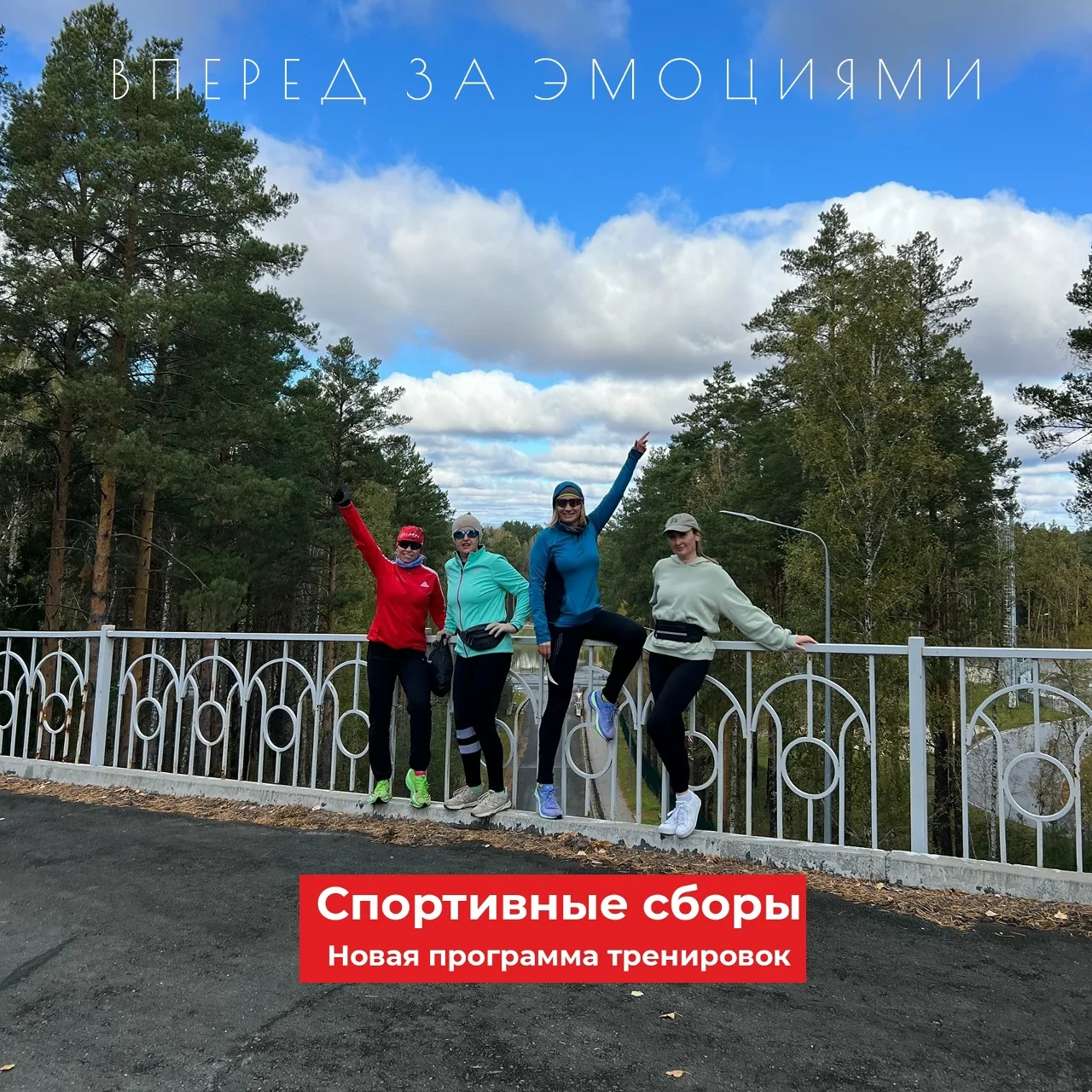 Спортсмены любят разнообразие, а мы любим удовлетворять эти желания! 😎
