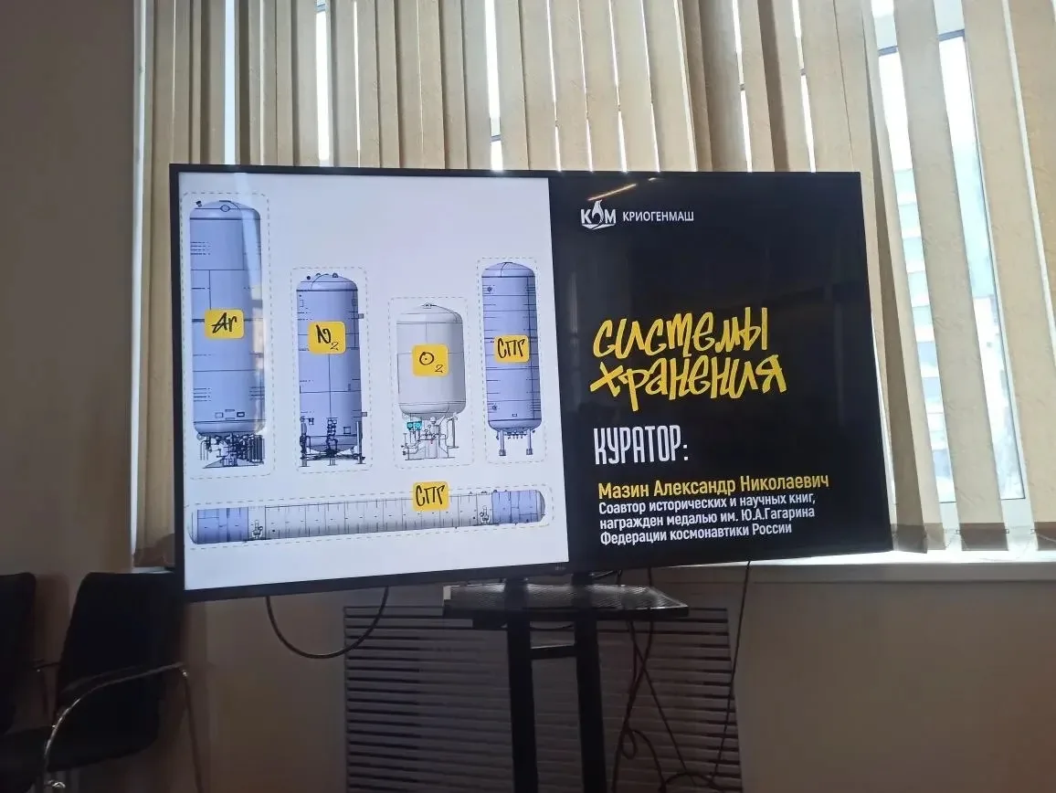 3 февраля  команда от нашей школы приняла участие в БШЛ Инженерный триатлон в АО «Криогенмаш».  В ПР