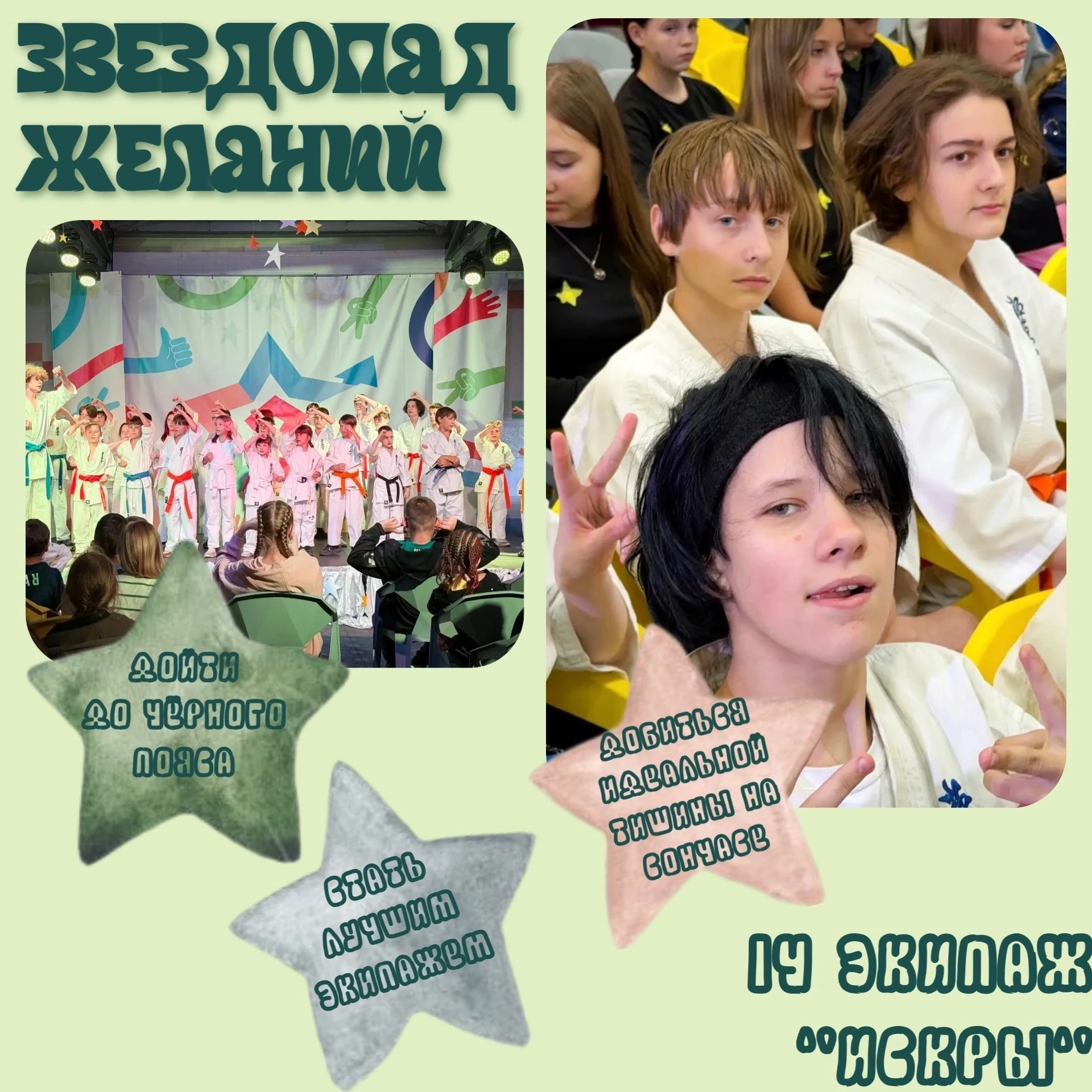 ✨ Мечты наших экипажей: продолжаем собирать самые заветные!