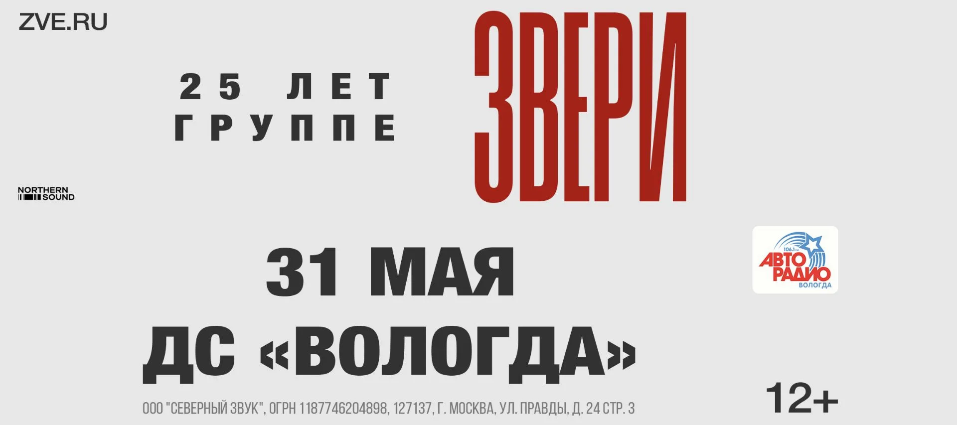Ух ты!