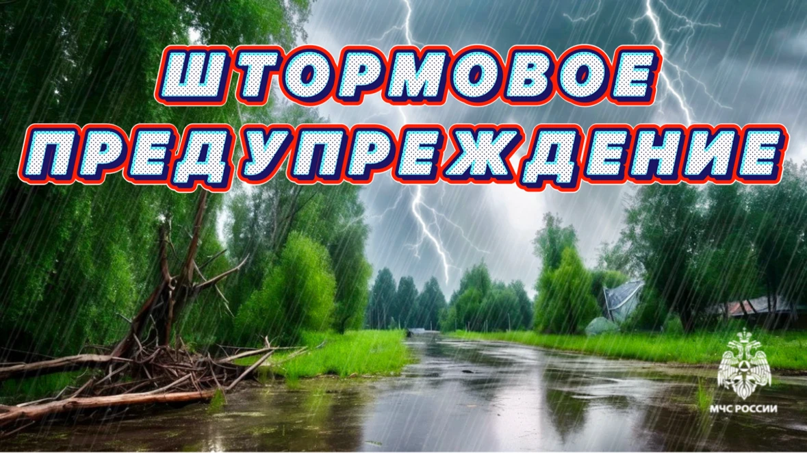 #ШтормовоеМЧС26

ВНИМАНИЕ❗️

По данным Ставропольского Гидрометцентра В период 13-15 часов и до конц
