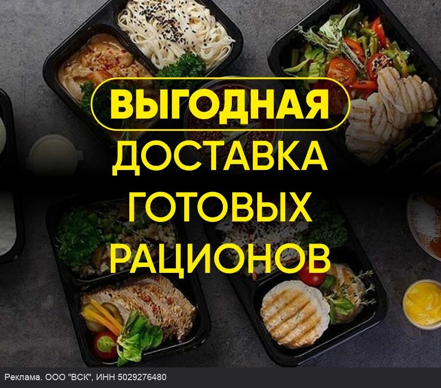 Тест-драйв правильного питания в Воронеже со скидкой!