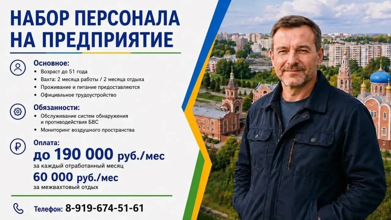 ❗️До 190 тысяч рублей в месяц власти Новочебоксарска подняли зарплату тем, кто хочет усилить безопас
