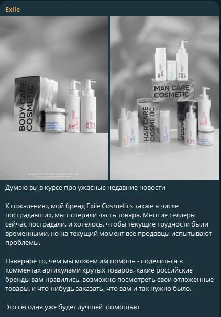 ☄️ Косметический бренд EXILE пострадал при пожаре на складе Wildberries

Во время крупного пожара на