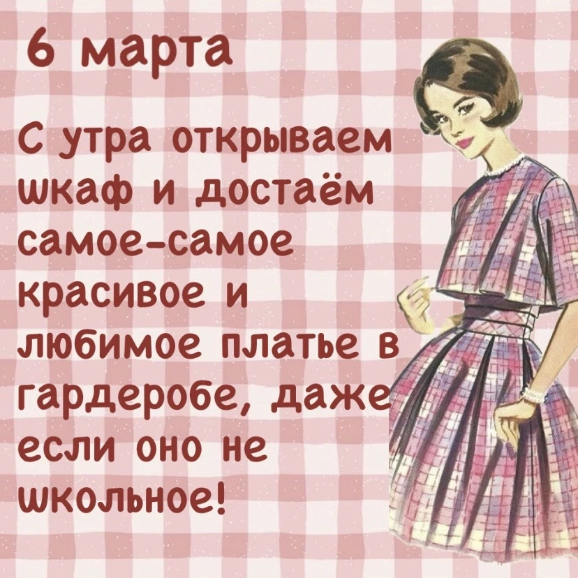 🎀Хотите узнать больше про «Модный парад», который пройдёт в нашей школе уже 6 марта?  👩🏽‍💻Смотрите к