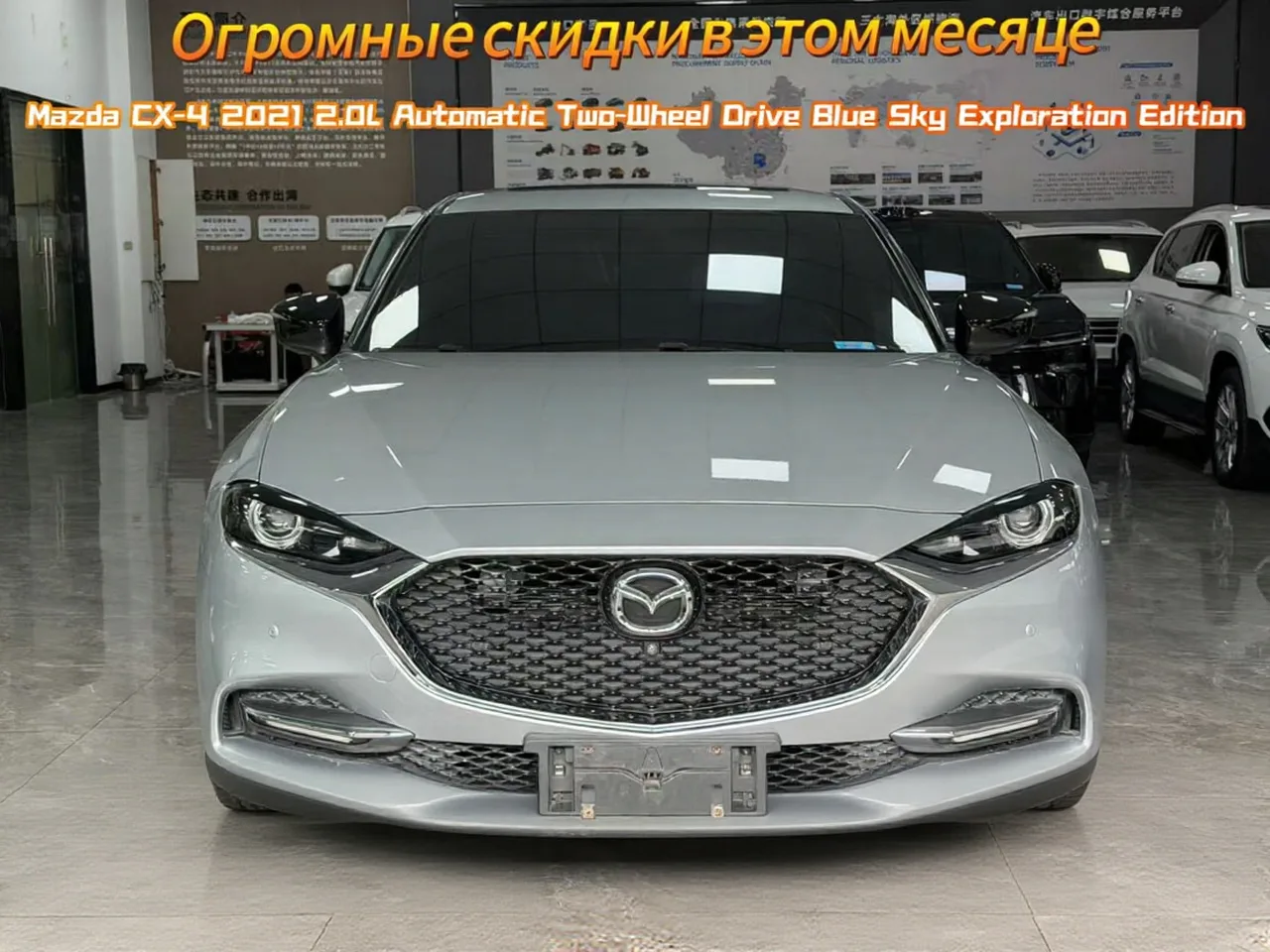 Mazda CX-4 2021 2.0L AT 2WD Sky Blue Exploration Edition
⚙️ Привод: 2WD (передний привод) 🛞
🔧 Двиг