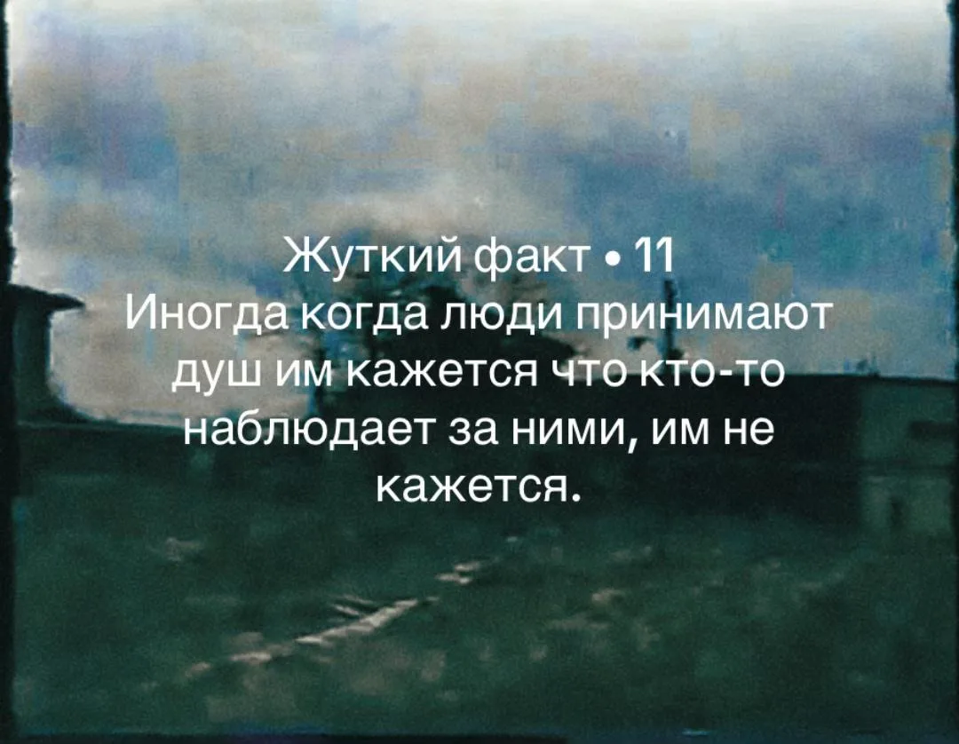 И как теперь в душ ходить