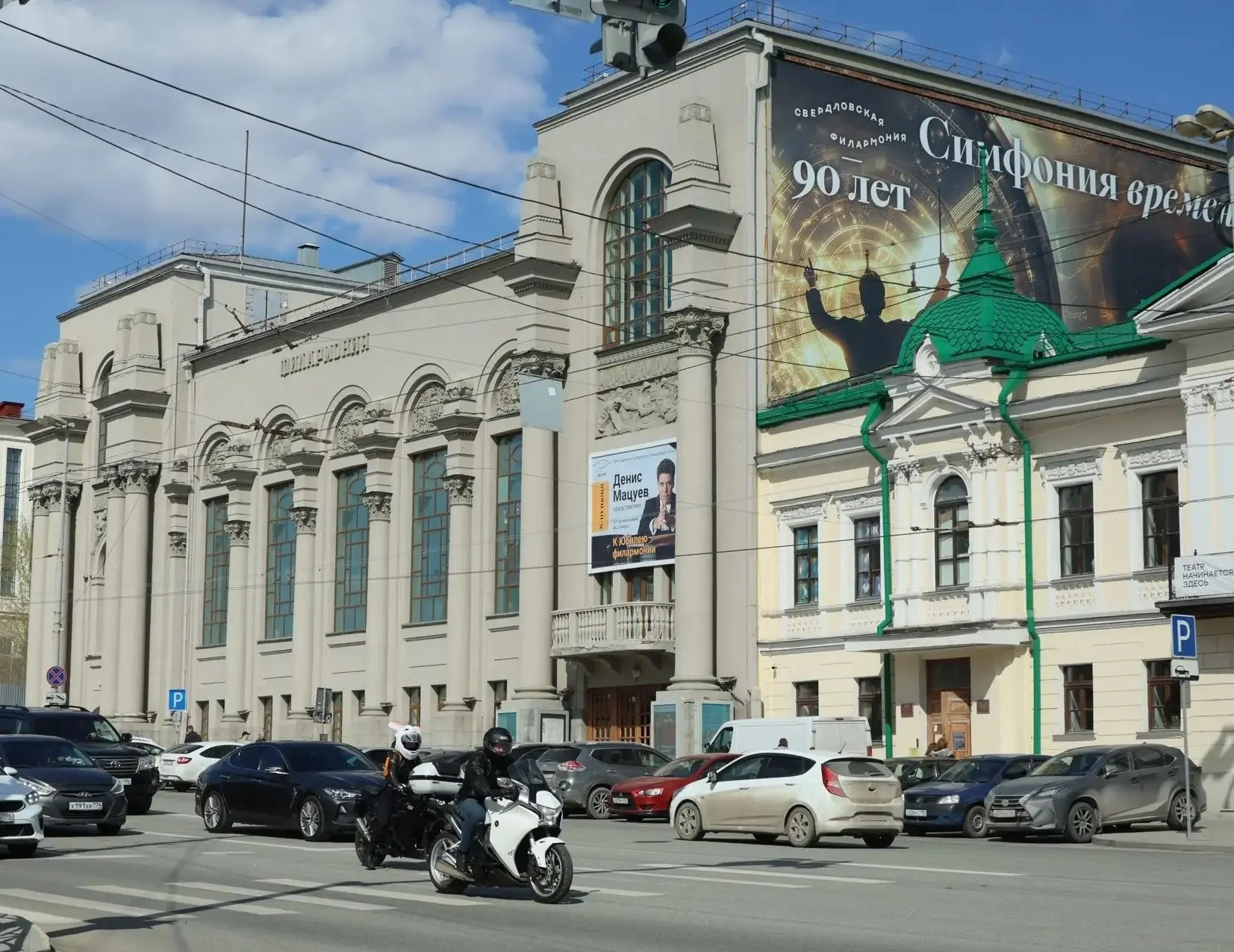 Поздравляю Свердловскую филармонию с 90-летием. Эта знаменательная дата – праздник музыкального сооб
