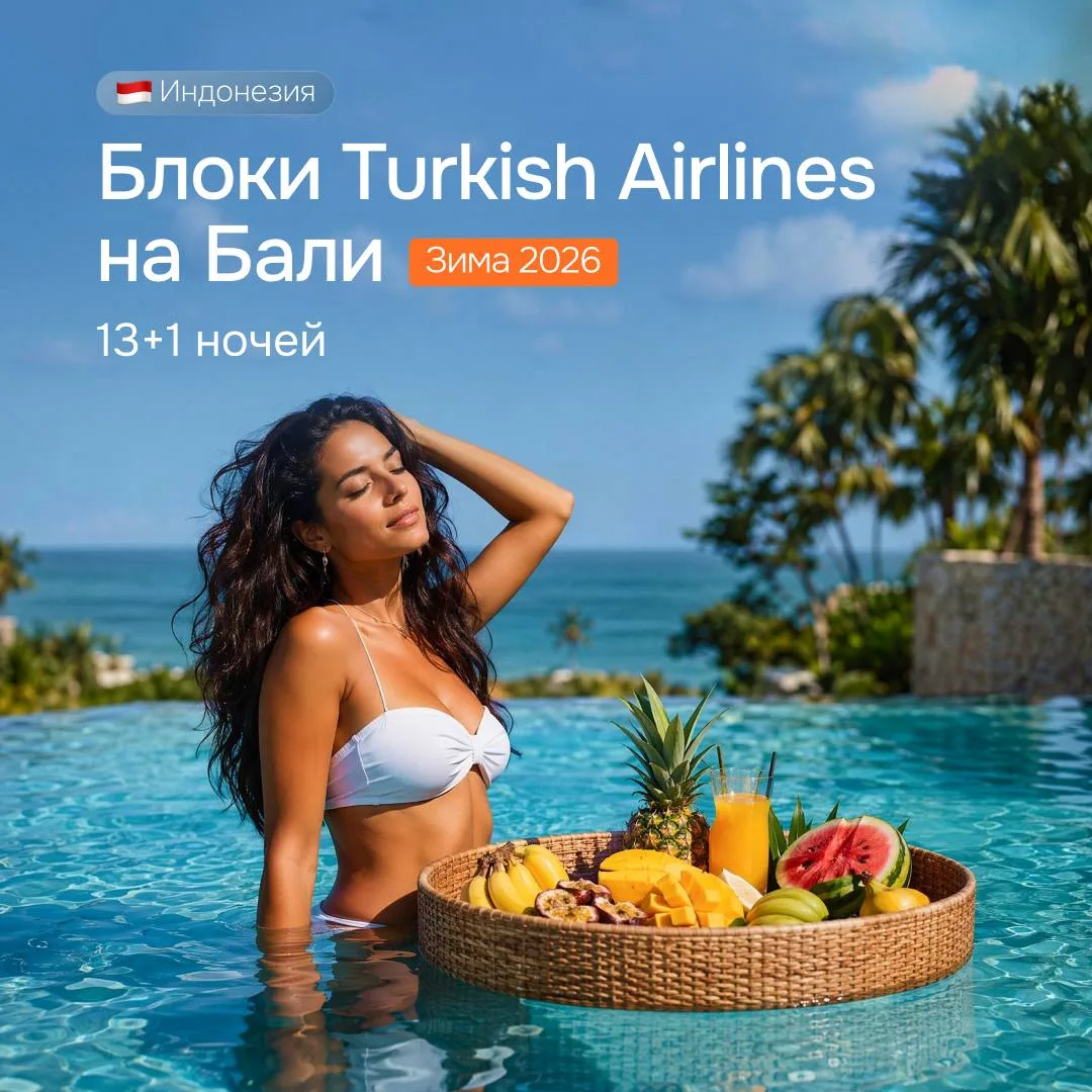 На Бали в разгар зимы! Блоки на 13+1 ночей