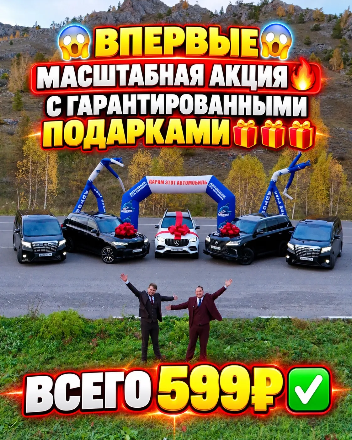 ВПЕРВЫЕ ТАКОЕ 🔥🔥🔥 САМАЯ-САМАЯ МАСШТАБНАЯ АКЦИЯ ❤️ ПРИЧЕМ С ГАРАНТИРОВАННЫМИ ПОДАРКАМ...