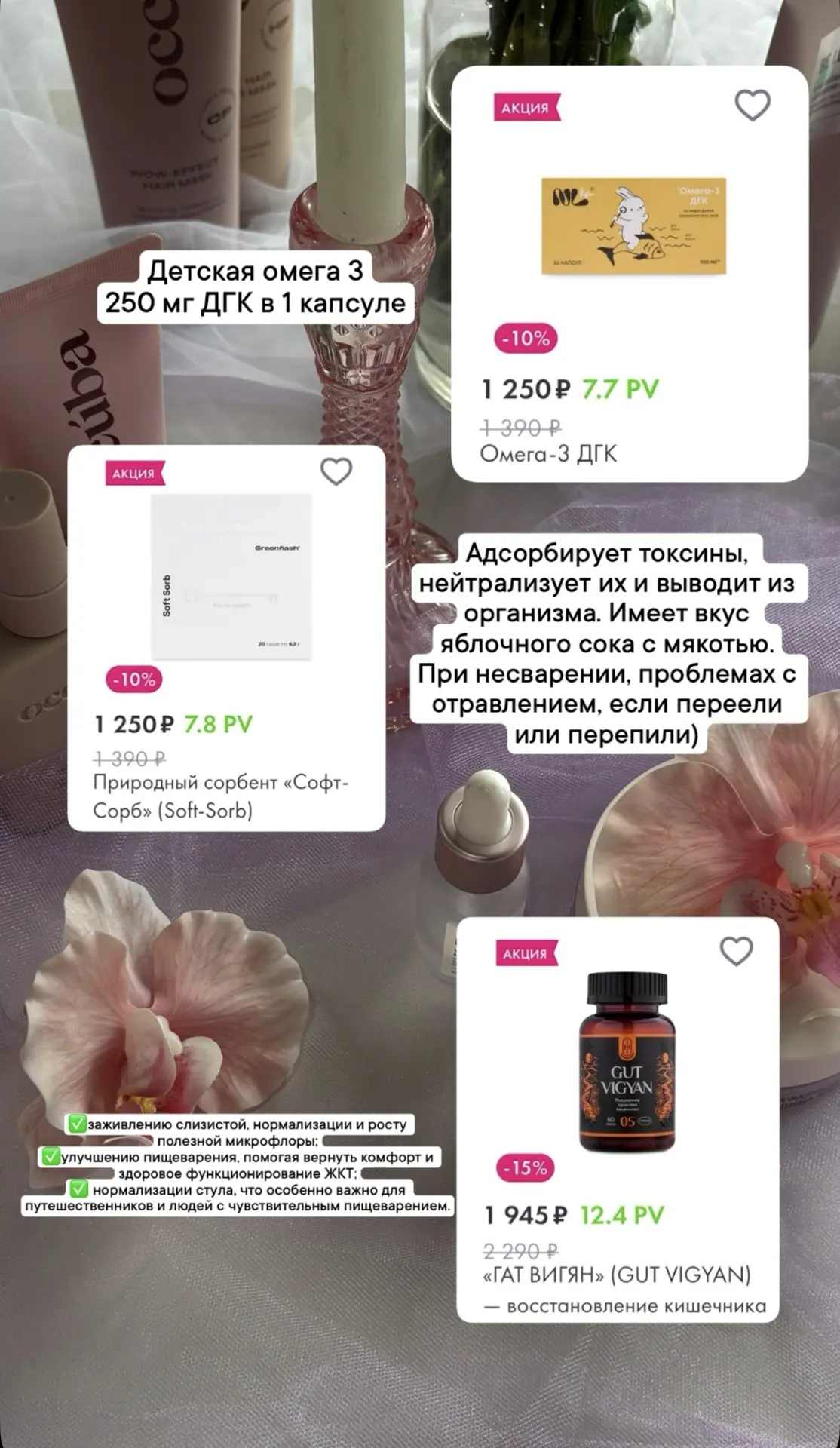 Не забываем , что идет акция 🤞