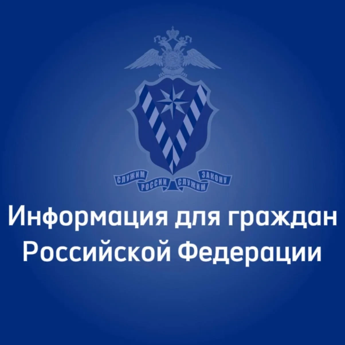 ❗Порядок предоставления адресно-справочной информации будет изменен