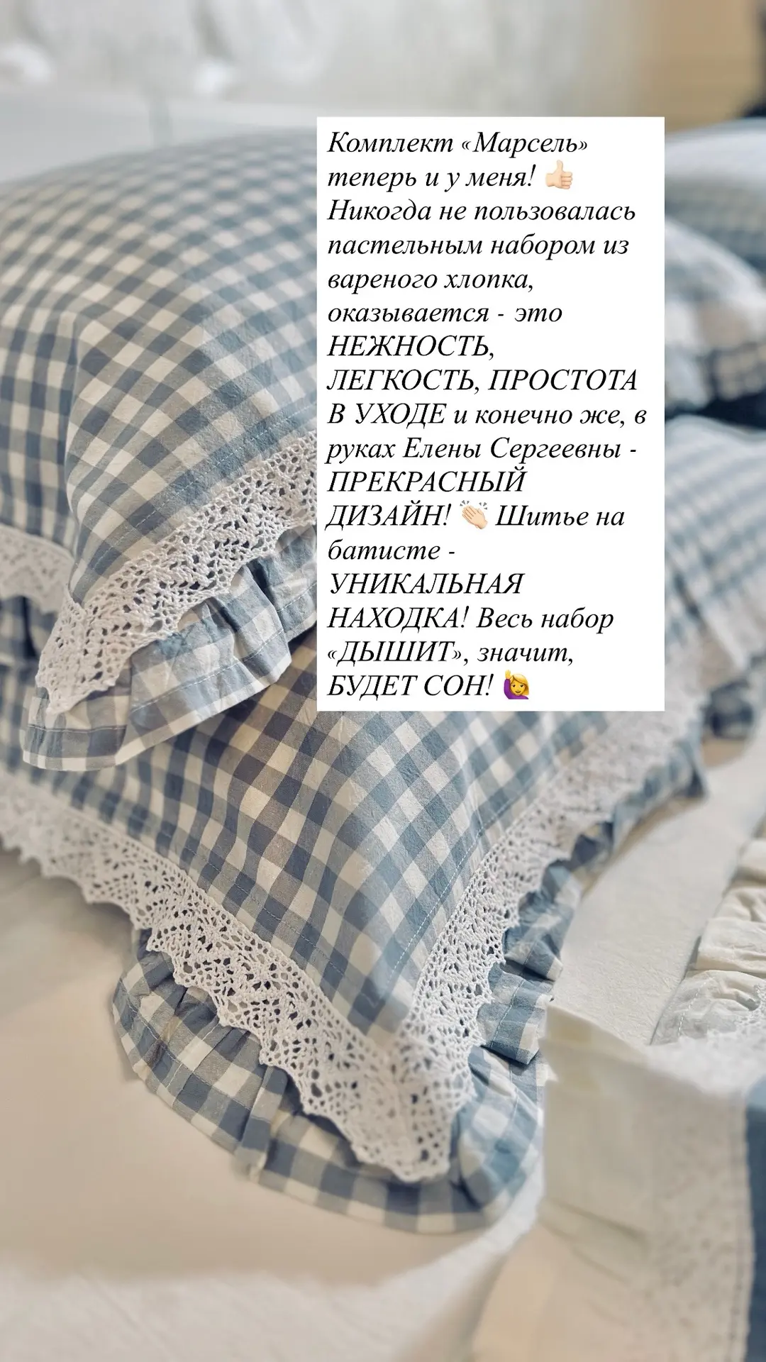 Отзыв о комплекте «Марсель»