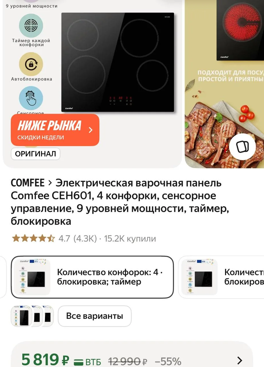 https://market.yandex.ru/cc/AWxPr2?erid=5jtCeReNx12oajzgVRjGVDH