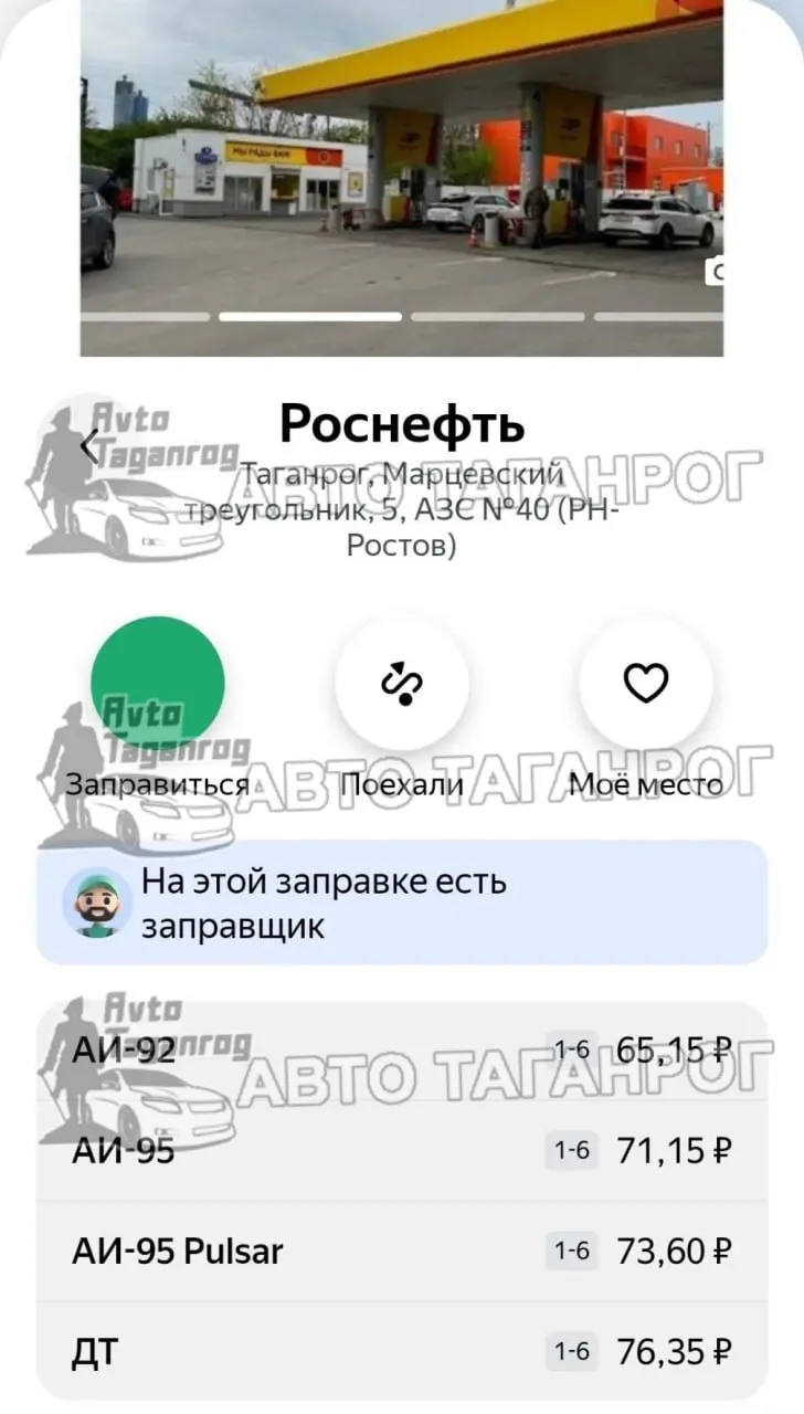 На АЗС "Роснефть" сейчас самая адекватная цена на топливо. Правда остался только АИ-92 и ДТ.

Подпис