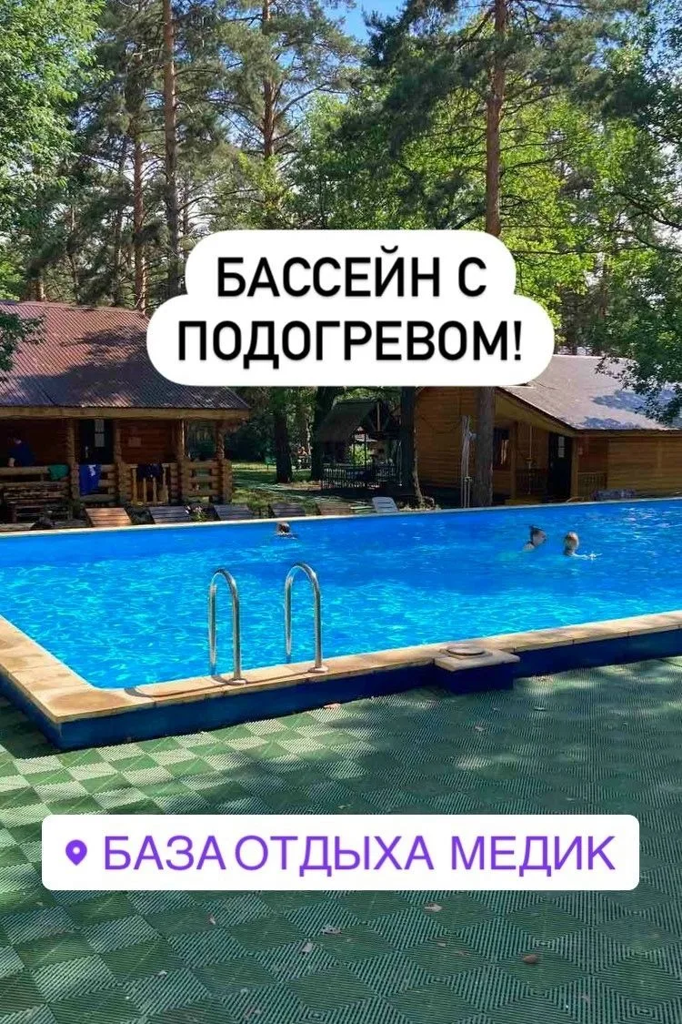 Друзья, не забываем что на турбазе Медик можно купаться в любую погоду! Мы позаботились...