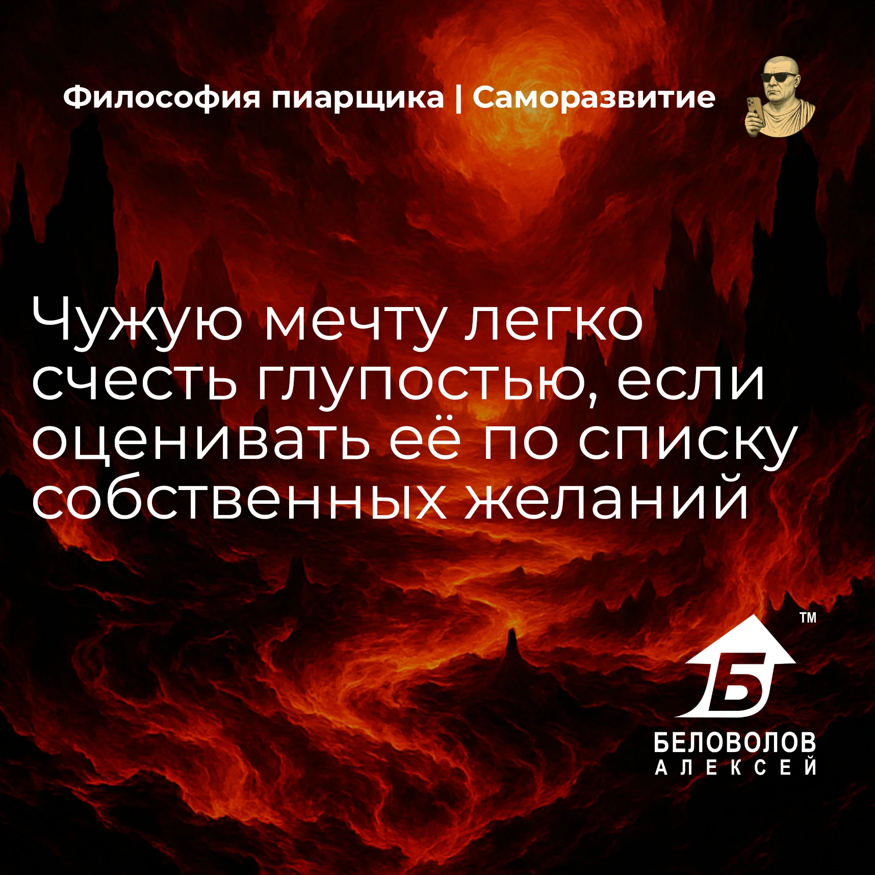 © Философия пиарщика | Подписаться