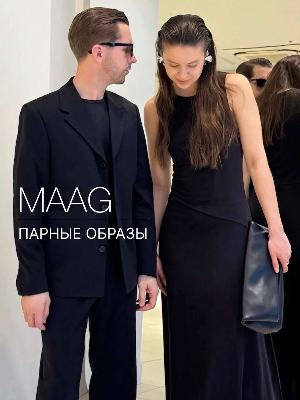 Для совместных планов