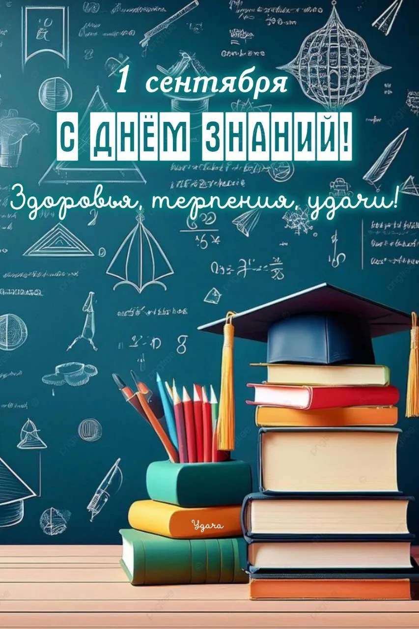 🍁 С Днём знаний, дорогие кадеты, родители и учителя! 🍁