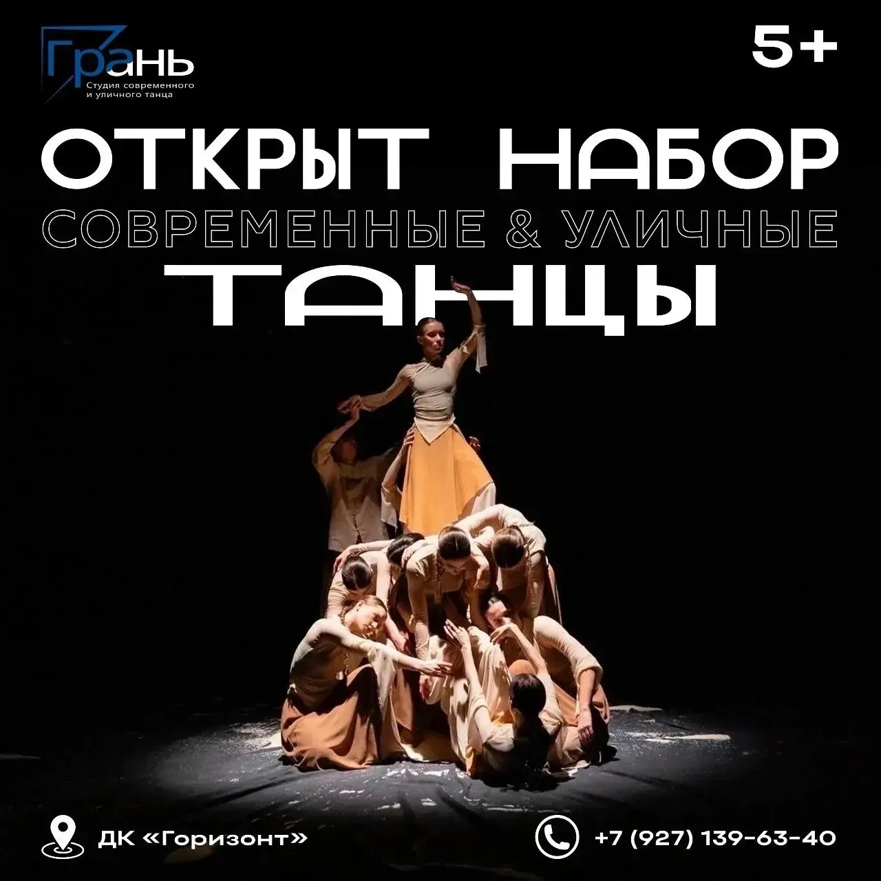 🏫 Дом культуры "Горизонт"