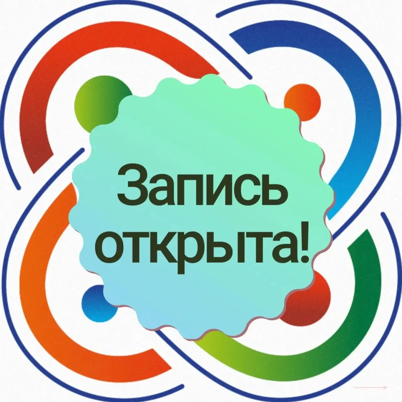 🚀ВСТРЕЧАЙТЕ НОВЫЙ УЧЕБНЫЙ ГОД! НАБОР В ШКОЛЬНЫЙ КВАНТОРИУМ ОТКРЫТ!