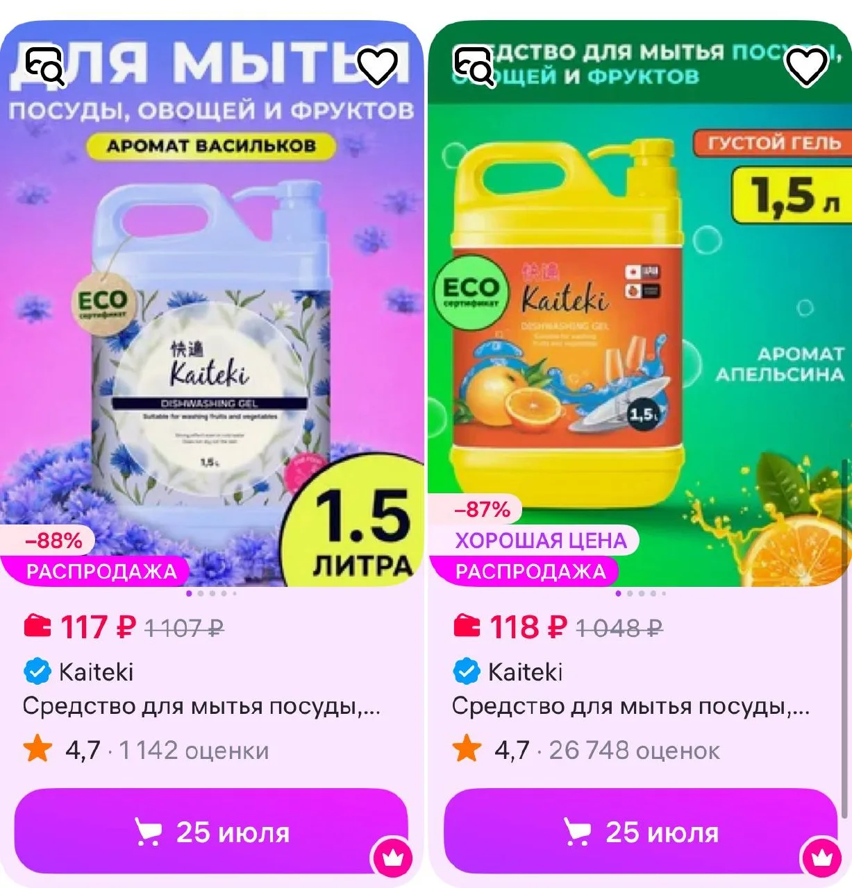 Kaiteki Средство для мытья посуды, овощей и фруктов "Васильки" 1,5 л