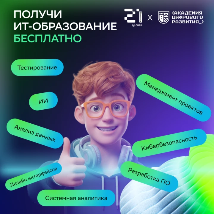 Если вы задумывались о том, чтобы освоить ИТ-профессию или прокачать уже имеющиеся ИТ-н...
