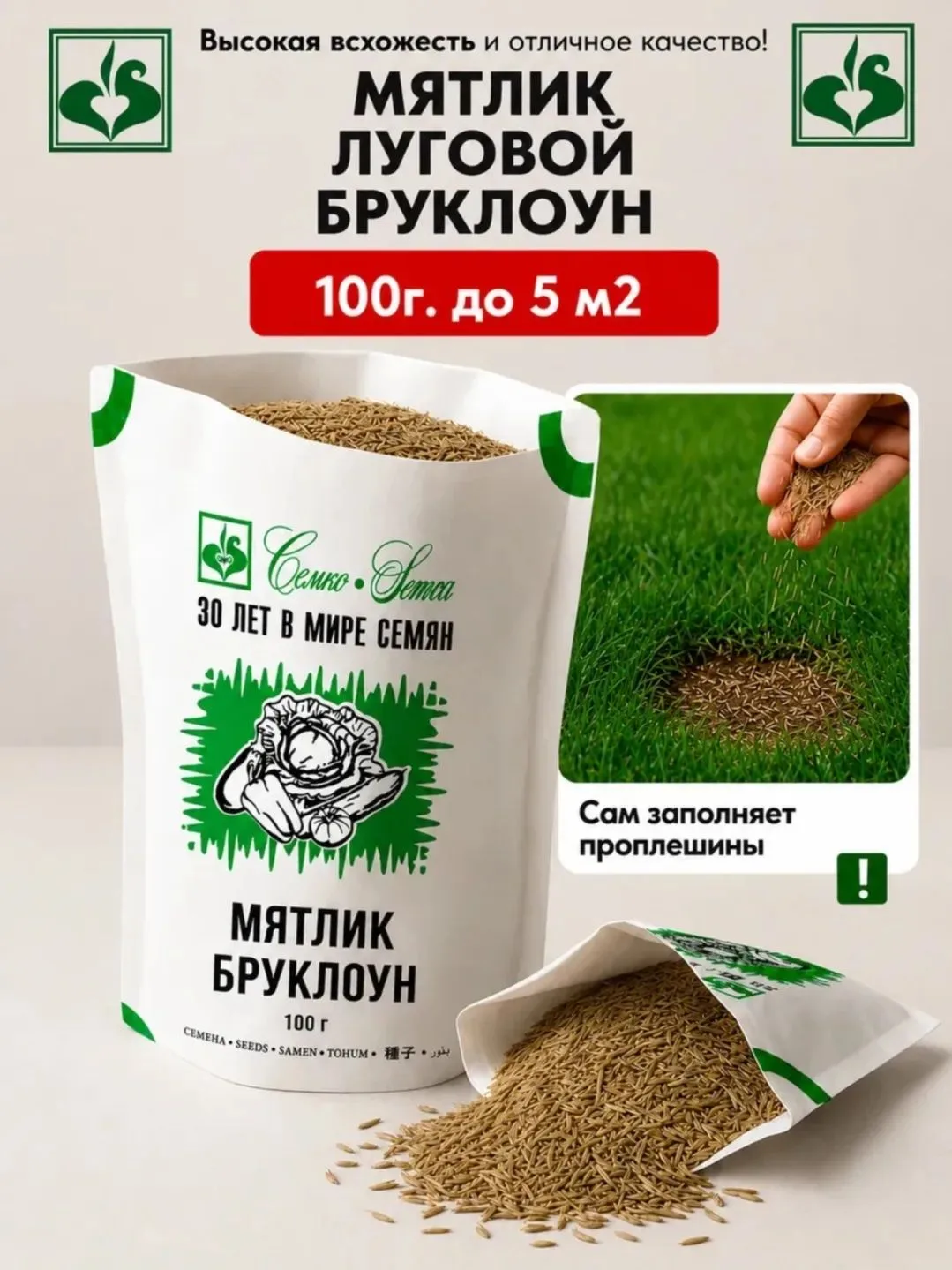🌿 Ваша мечта об идеальном газоне сбудется легко!🌿

Друзья, представьте, что каждое утро вы выходит