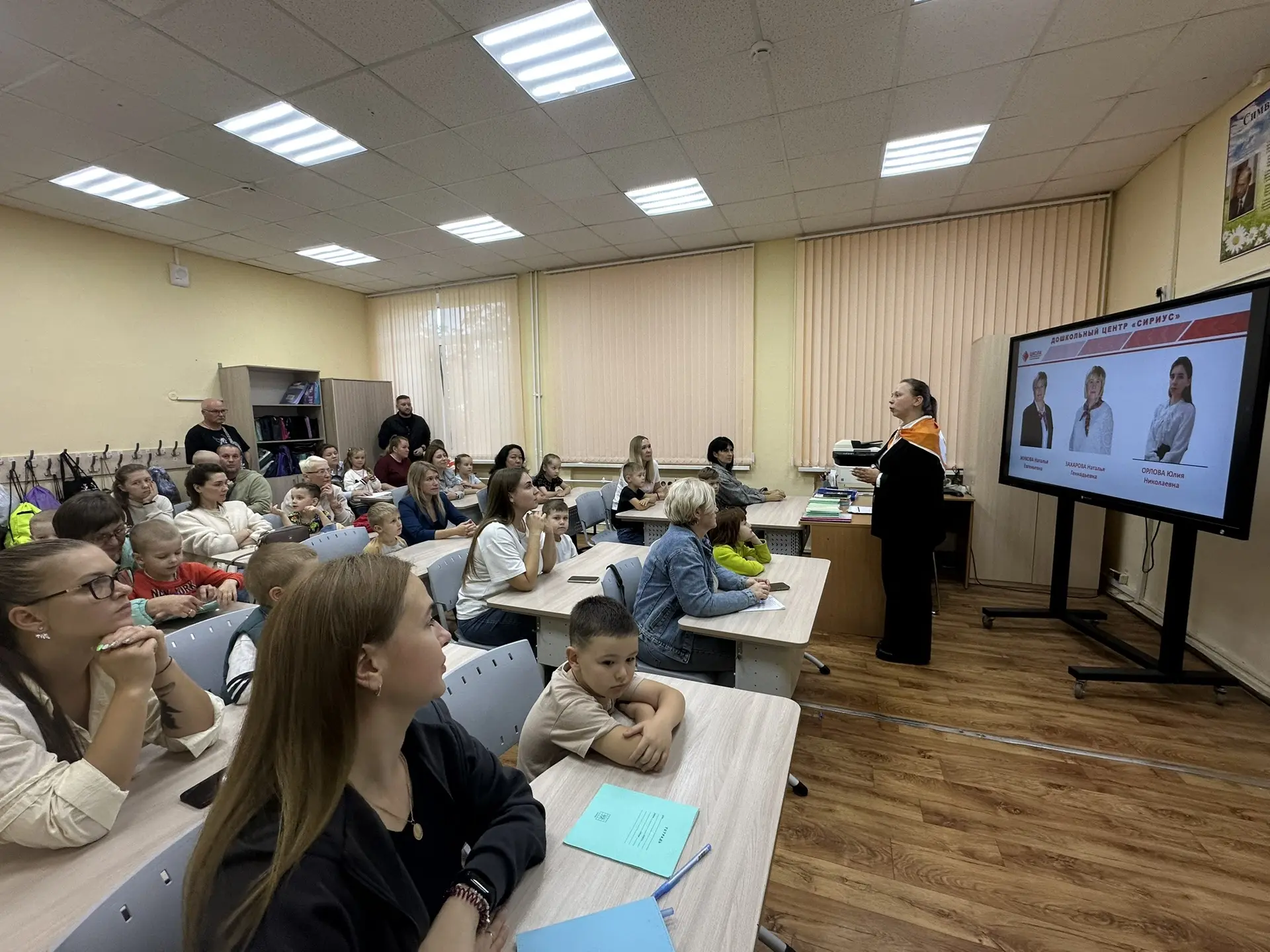 🎉 СТАРТ ПОЛЁТА! Первое родительское собрание в дошкольном центре «Сириус» в школе им. ...