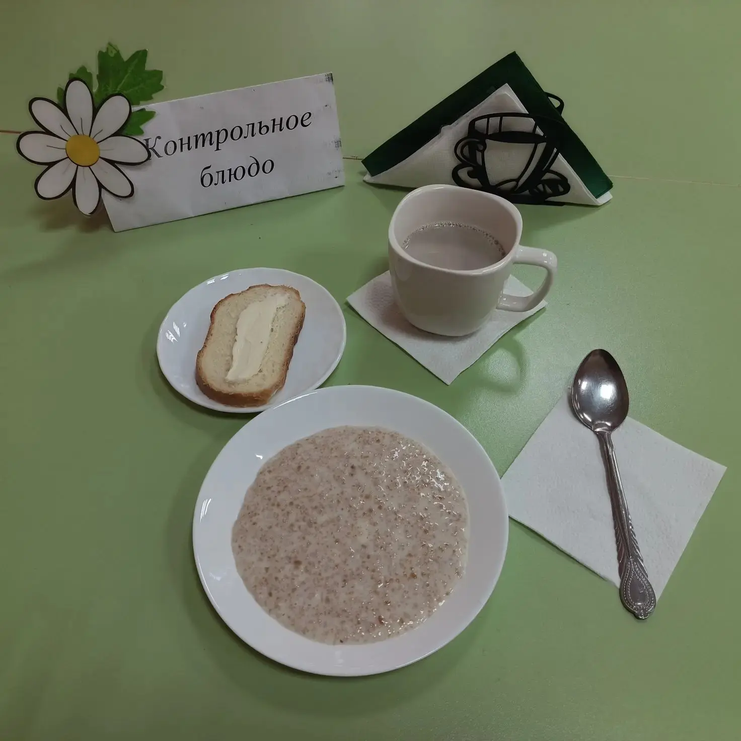 Меню 01.06.26