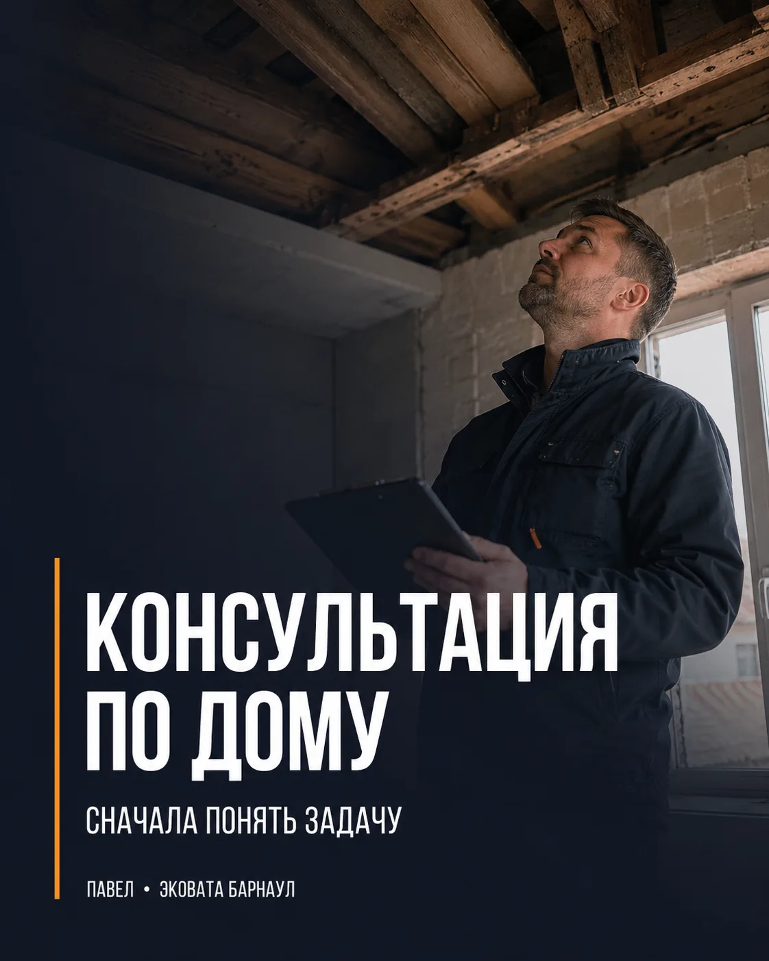 Консультация, это не когда вам с порога говорят: