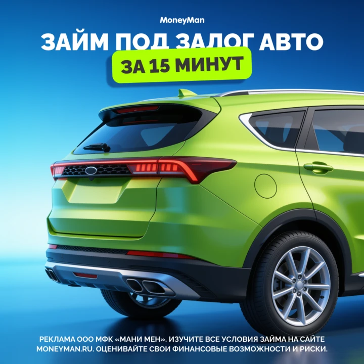 💰До 1 000 000₽ без продажи вашего авто!

✓ Оформление в несколько простых шагов. Предворительное ре