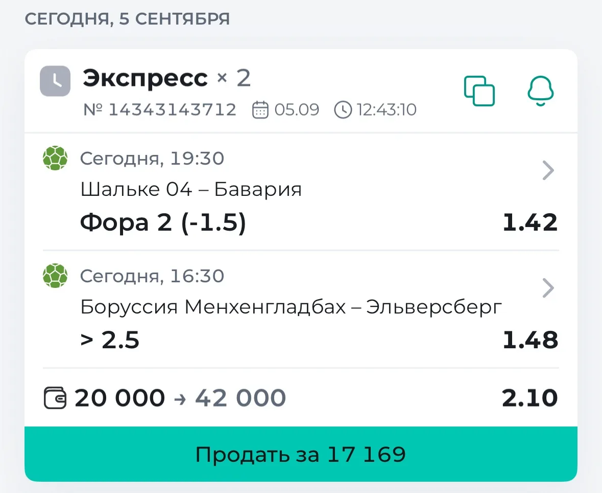 Экспресс из двух событий по Германии.